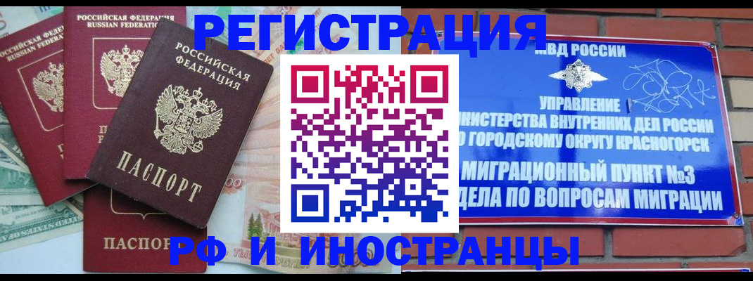 прописка для кредита в Мичуринске