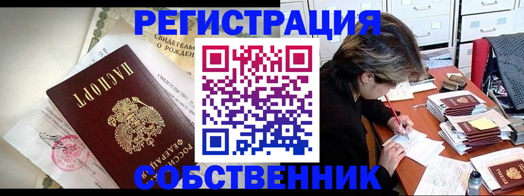 прописка 2025 в Мичуринске