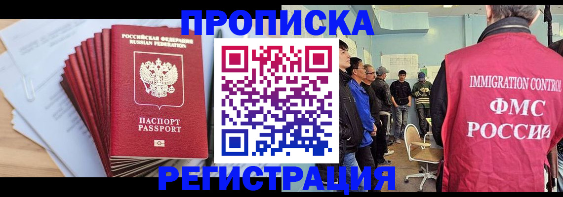 временная регистрация собственник в Мичуринске